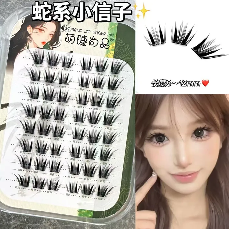  免胶蛇系小信子假睫毛！萌睫尚品上镜漫画嫁接感眼睫毛女自然仿真