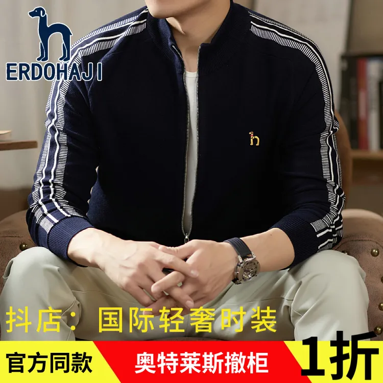 【奥特莱斯撤柜】官方原版羊毛开衫爆款百搭时尚新款男士拉链外套