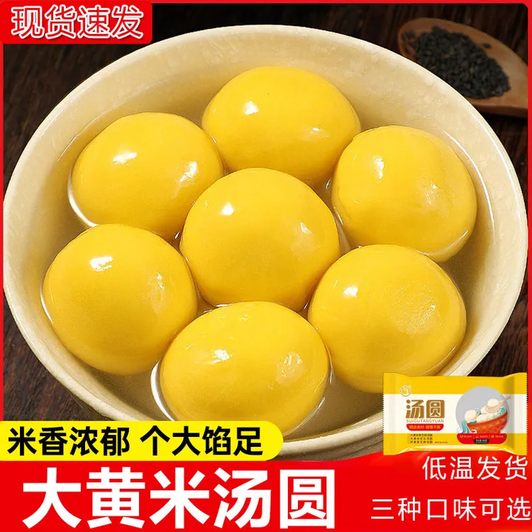 汤圆大黄米元宵传统手工元宵香甜黑芝麻馅软糯大汤圆软糯Q弹鲜