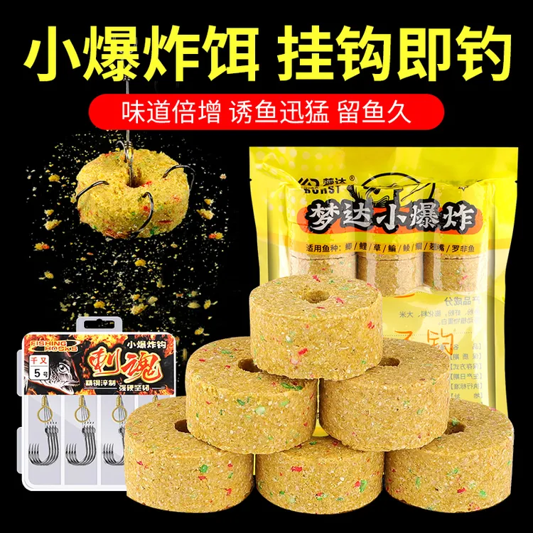 小爆炸方块饵料鲤鲫草鱼海杆海竿抛竿路亚懒人配方野钓专用膨化饵