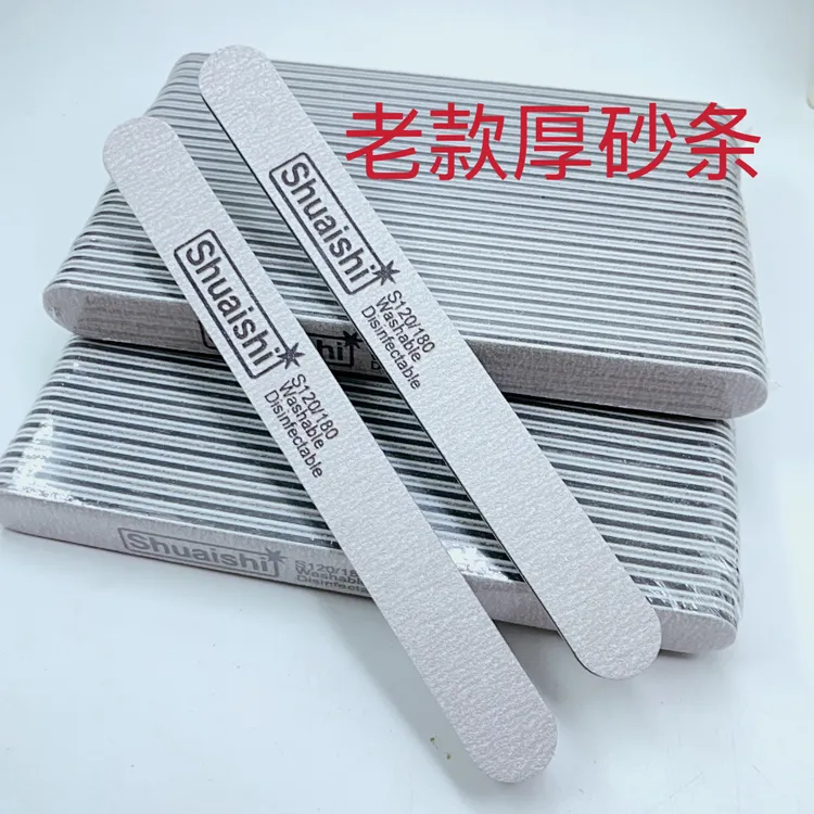 美甲砂条指甲锉修甲修型120/180砂目