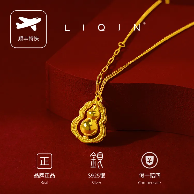 丽沁 坠链均925银 旋转葫芦项链气质百搭简约时尚精致轻奢坠链