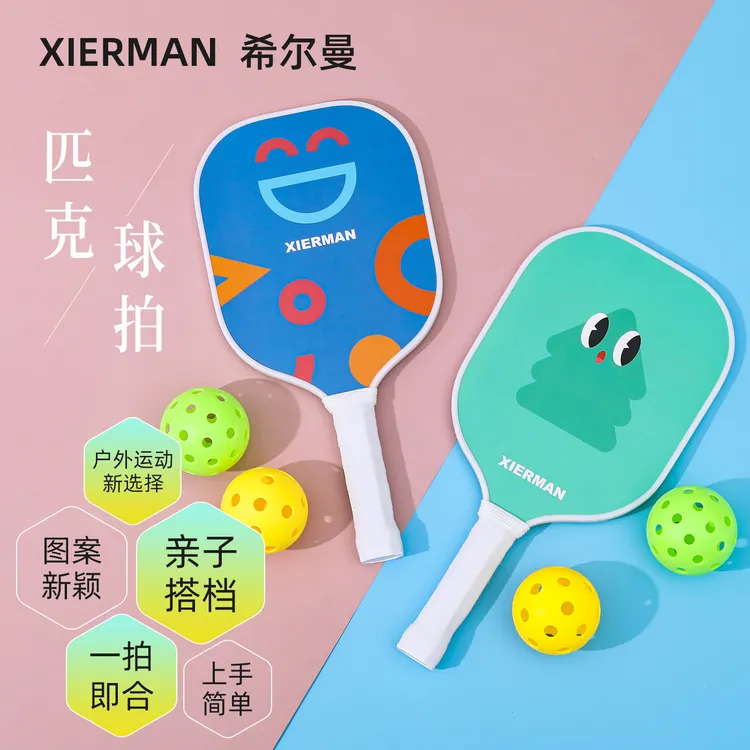 匹克球 pickleball球拍运动板羽球拍户外运动 送教程送一年质保 