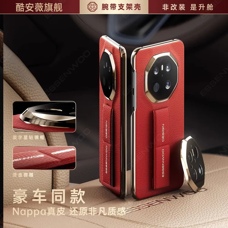 适用华为Mate70Pro秒变非凡大师手机壳70RS腕带支架60真皮防摔壳