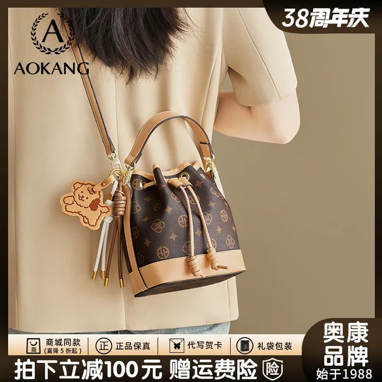 奥康秋冬百搭气质包包女款爆款2026新款经典水桶包时尚手提斜挎包