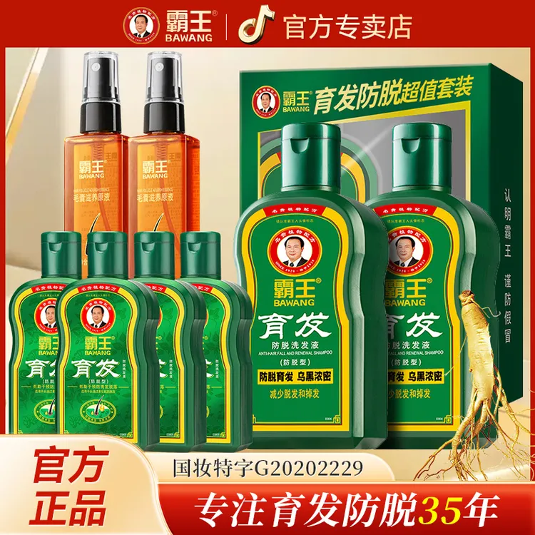 霸王育发液育发非控油头皮营养液强固发根毛囊精华正品蓬松清爽