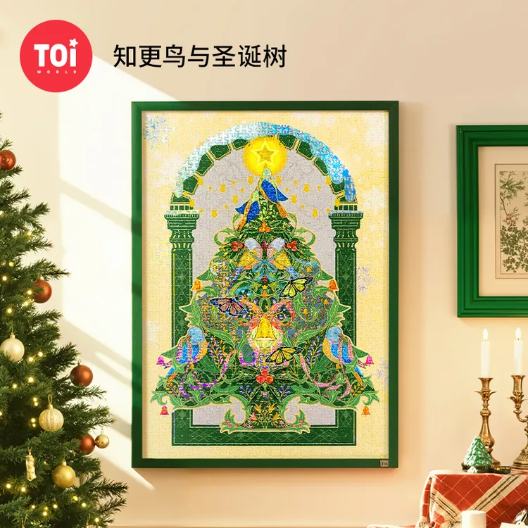 TOI/图益拼图成人知更鸟与圣诞树拼图1000片圣诞节礼物送女友