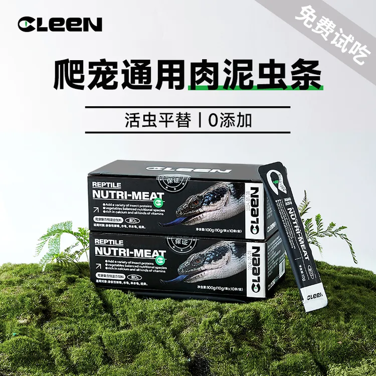 其鳞爬宠肉泥龟条昆虫配方爬虫凝胶蜥蜴守宫高蛋白半水龟粮优质