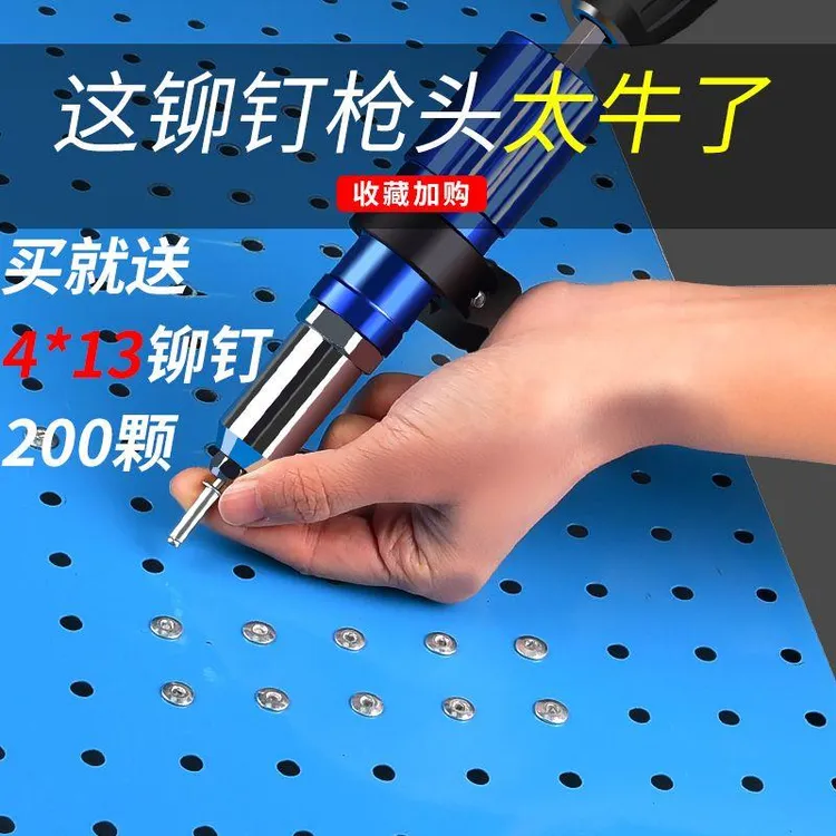 新疆包邮乌市发货电动铆钉枪拉铆抽芯转换头抢拉钉拉卯枪头柳钉铝