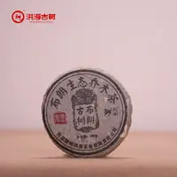 【央广非遗】洪海|2006年布朗古树普洱茶生茶100g
