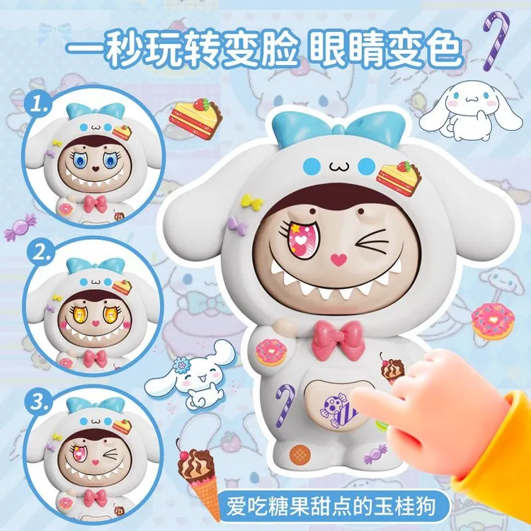 la拉变脸bubu变脸钥匙扣表情包公仔包包挂件小玩具拉潮玩布布周边