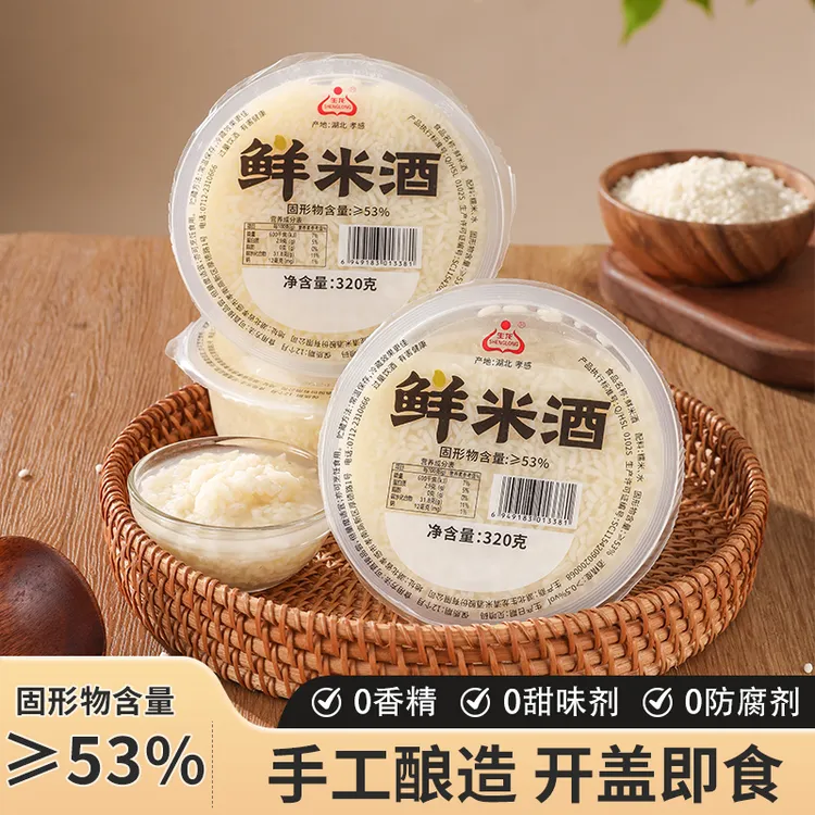 孝感生龙鲜米酒320g/瓶鲜醪糟酒酿糯米酒手工酿造发酵甜米酒即食