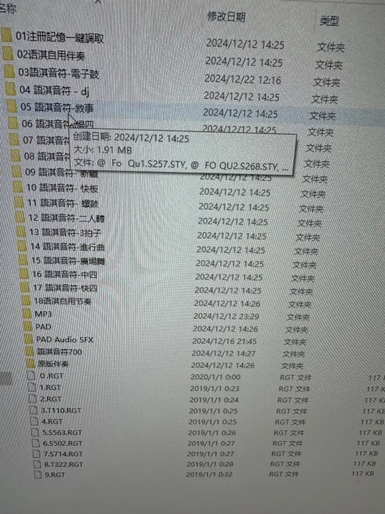 电子琴中文扩展包适用于雅马哈美得理