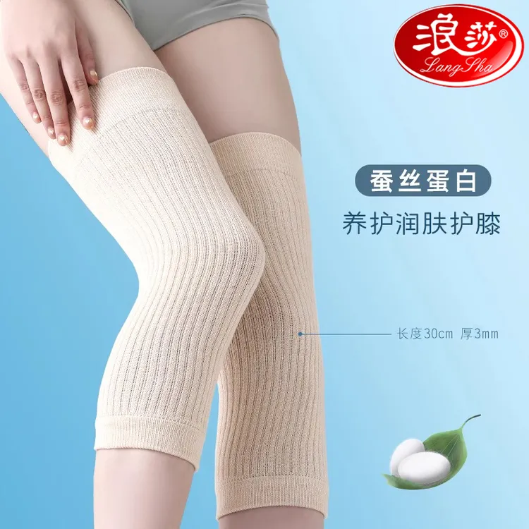 蚕丝护膝盖夏季薄款透气护具男女士护腿无痕不勒腿膝盖护套空调