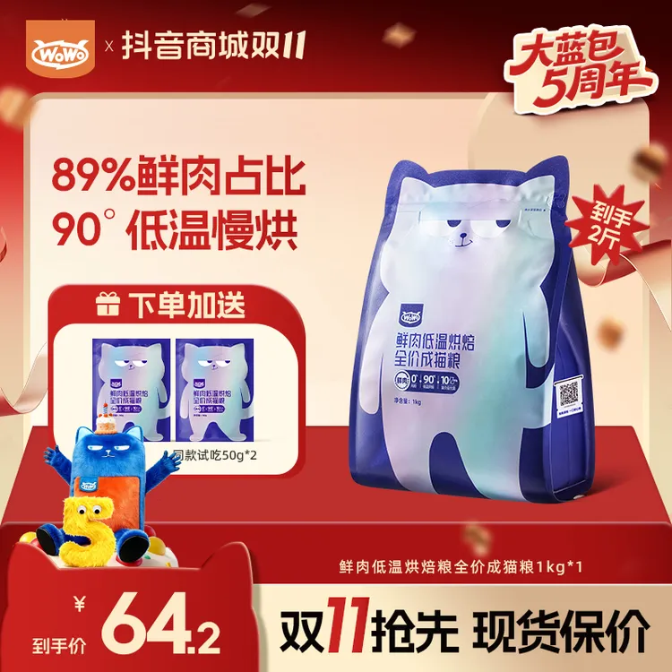 【鲜肉烘焙粮⎪性价比】WoWo猫粮89%真鲜肉低温全价高蛋白鸡肉低敏