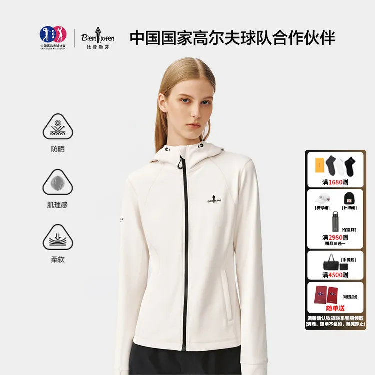 【格型T】比音勒芬秋季新款女休闲外套高领连帽防晒修身收腰夹克