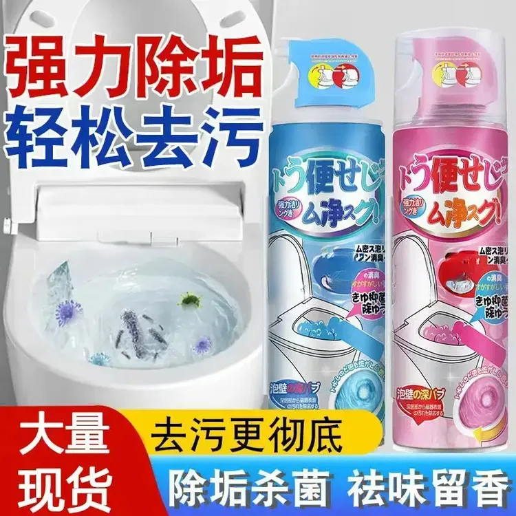 马桶清洁剂慕斯泡沫强力去污香氛洁厕剂强力除垢除臭洁厕灵X6