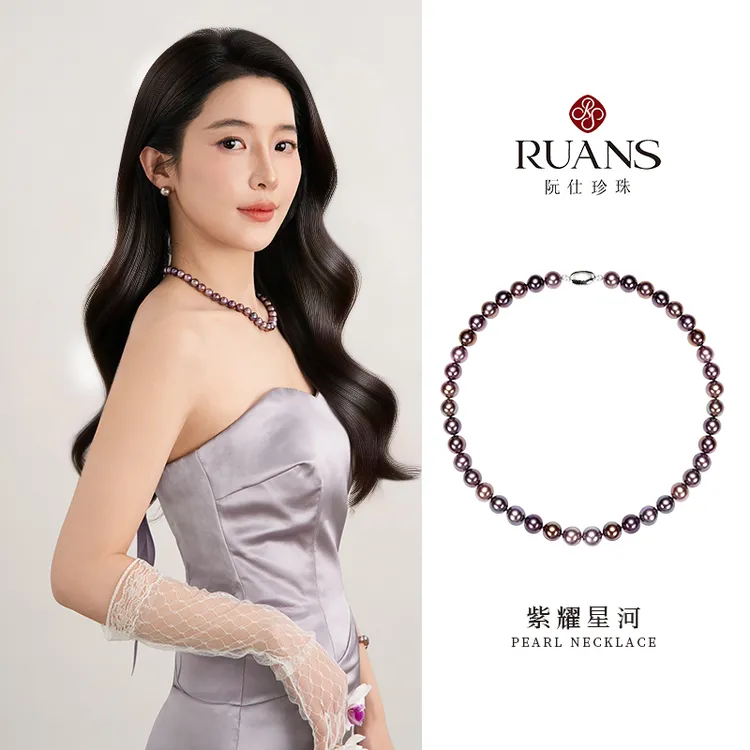 阮仕珍珠【紫耀星河】7-9mm帝王紫混彩项链淡水珍珠官方正品送礼女商品图