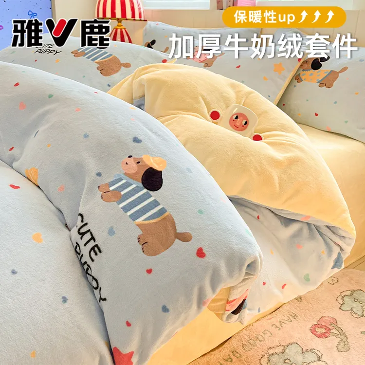 雅鹿牛奶绒被套单件冬季加厚加绒珊瑚绒被罩学生宿舍单双人被子套