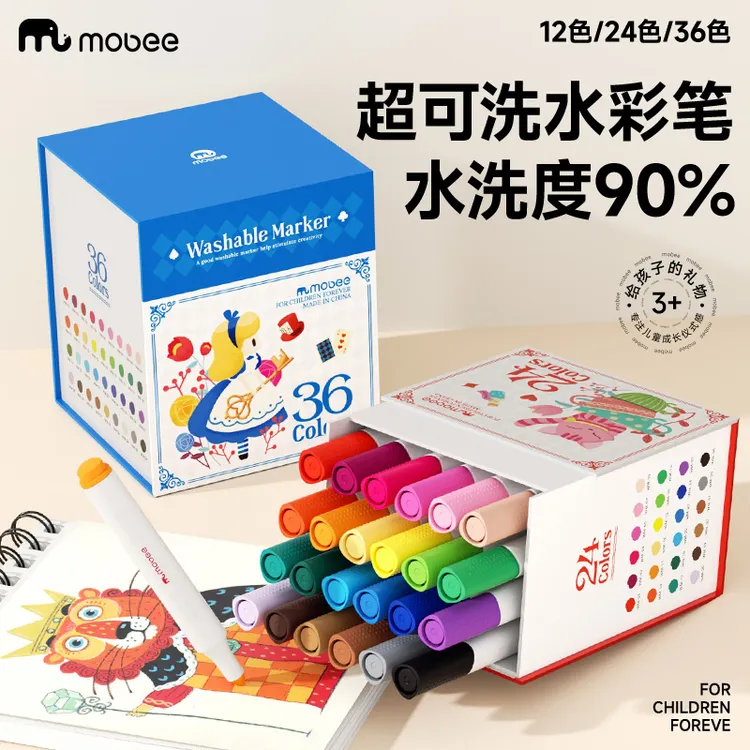 MOBEE儿童水彩笔套装可水洗幼儿园画笔水溶性宝宝绘画涂鸦工具