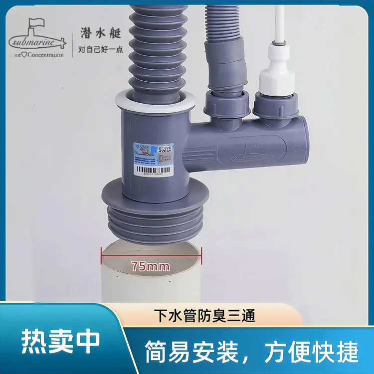 75管专用厨房下水管水槽洗碗机净水器排水管接头下水道多功能三通