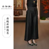 水如画【墨玄】非遗工艺秋季新中式国风遮肉气质桑蚕丝显瘦阔腿长裤