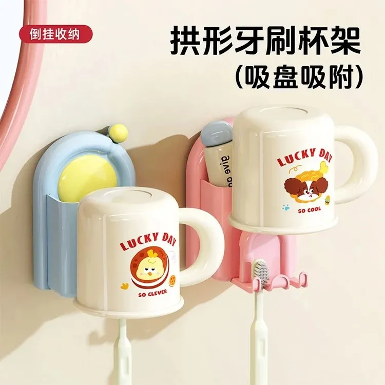 卫生间浴室多巴胺配色牙刷杯架吸盘置物架漱口杯免打孔壁挂牙杯架