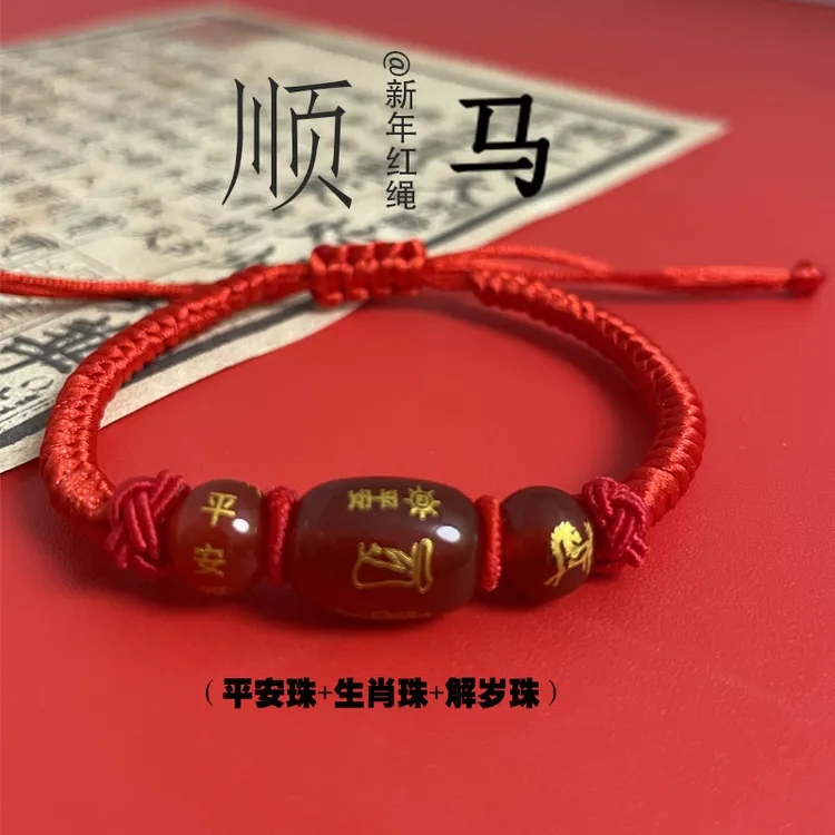 金刚结红绳玛瑙刻字三合生肖本命年龙蛇红绳手绳红绳手链刻字手链