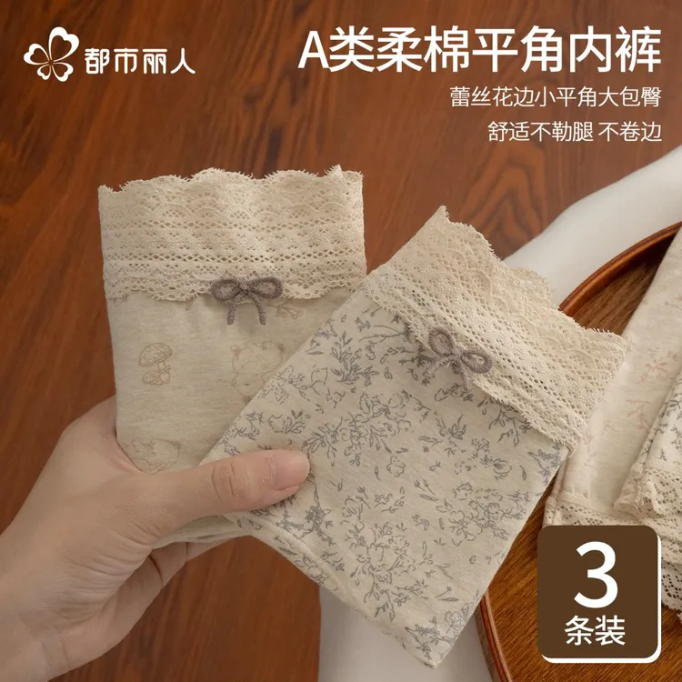 COSMO LADY/都市丽人秋冬新款平角天然彩棉10A纯棉加长抑菌裆内裤