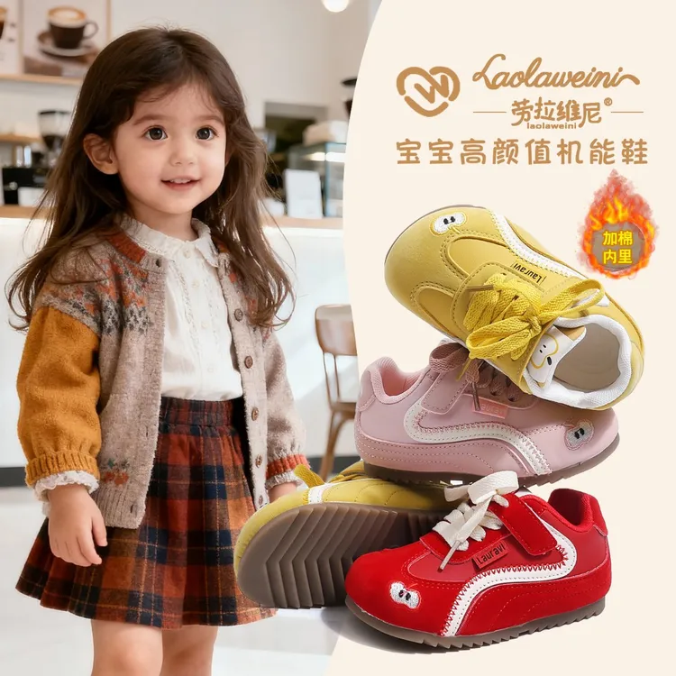 【小苹果德训鞋】劳拉维尼（四季/加绒棉！）男女儿童秋冬防滑软底运动
