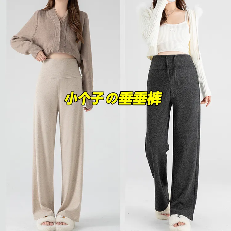 小个子孕妇裤子糯米裤直筒窄版阔腿裤春秋冬款加绒加厚软糯无托腹