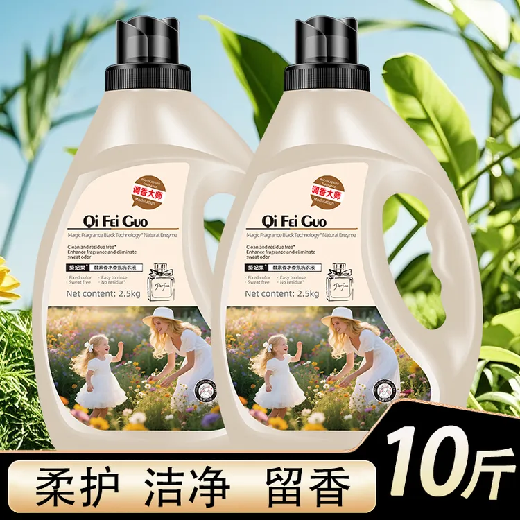 大桶10斤深层洁净持久留香氛洗衣液实惠装强力去污渍家用香氛大瓶
