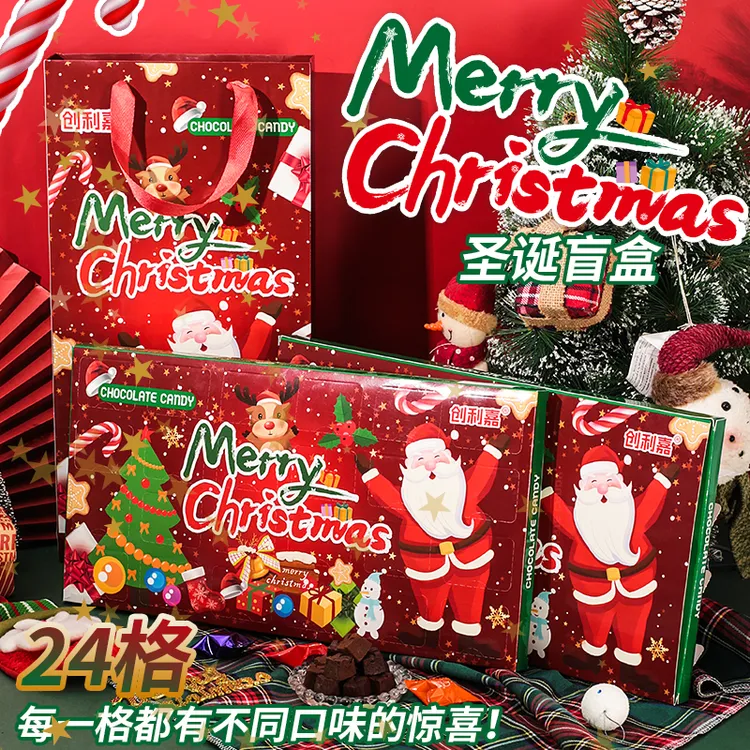 圣诞节巧克力情话日历盲盒圣诞节送男女朋友老婆生日礼物礼盒