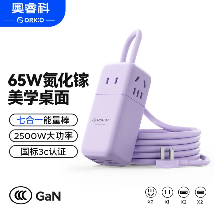 Orico/奥睿科氮化镓多功能快充桌面家用学生宿舍65W便携插排线板