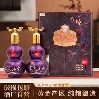 王子古茅博馆藏酒紫气东来酱香型白酒两瓶装53%Vol500ml/瓶