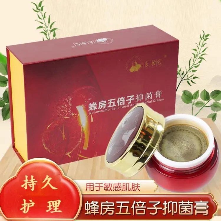 五倍子膏蜂房抑菌膏敏感肌持久护理