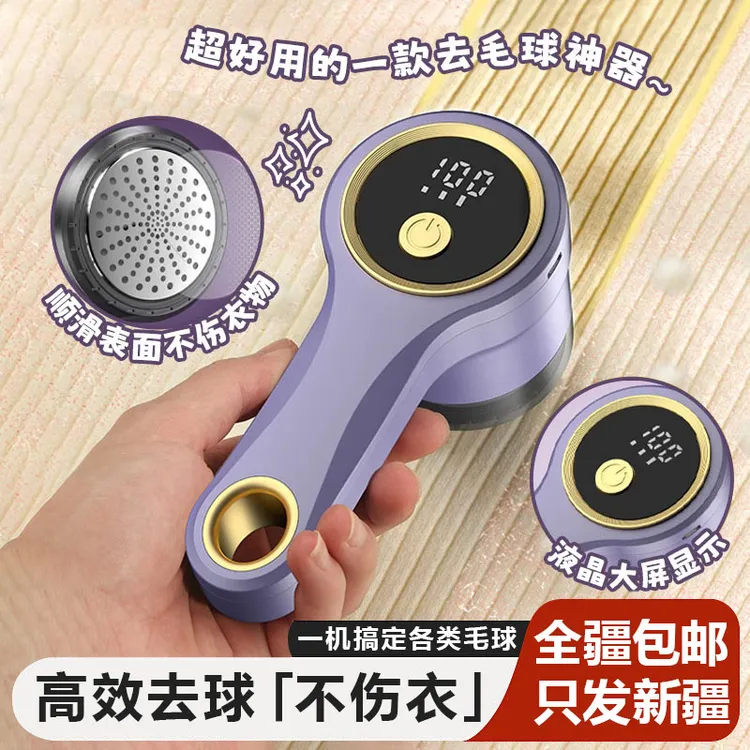 新疆包邮-毛球修剪器升级版充电款衣物去毛球神器便携式两用