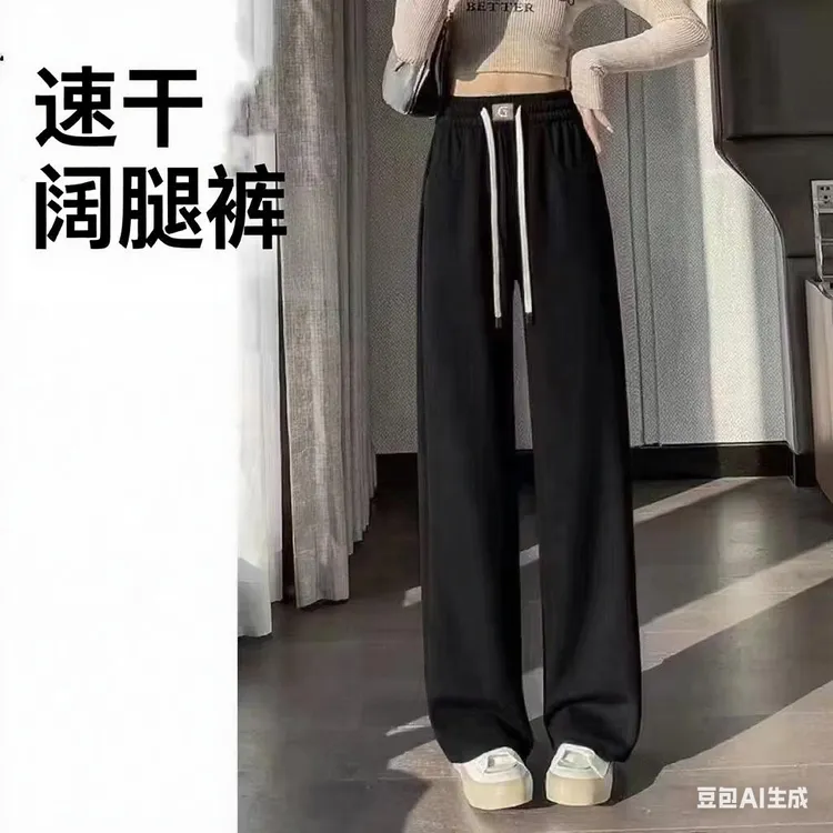 2025夏季新款女装百搭款冰丝速干裤长裤阔腿裤裤松紧带