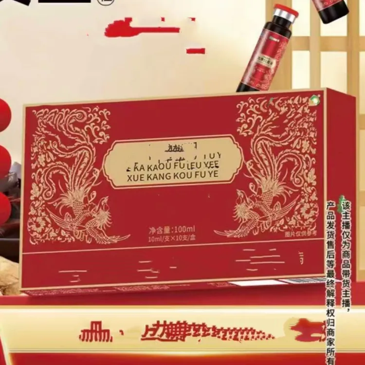 滋补桖康口福液50支