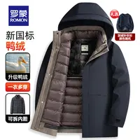 【罗蒙】男士一衣多穿羽绒服冬季可脱卸内胆保暖外套5Y010096A