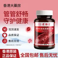 水蛭素纳豆激酶纳豆片剂高含量高活性9000fu中老年人营养