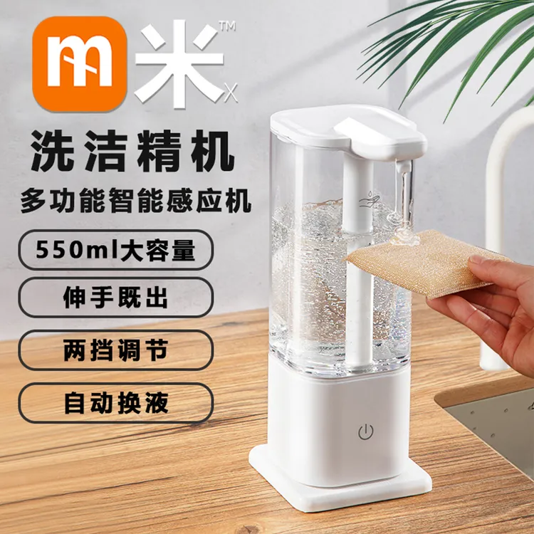 厨房自动感应洗洁精机洗衣液沐浴露洗发水感应洗手皂液器洗手机