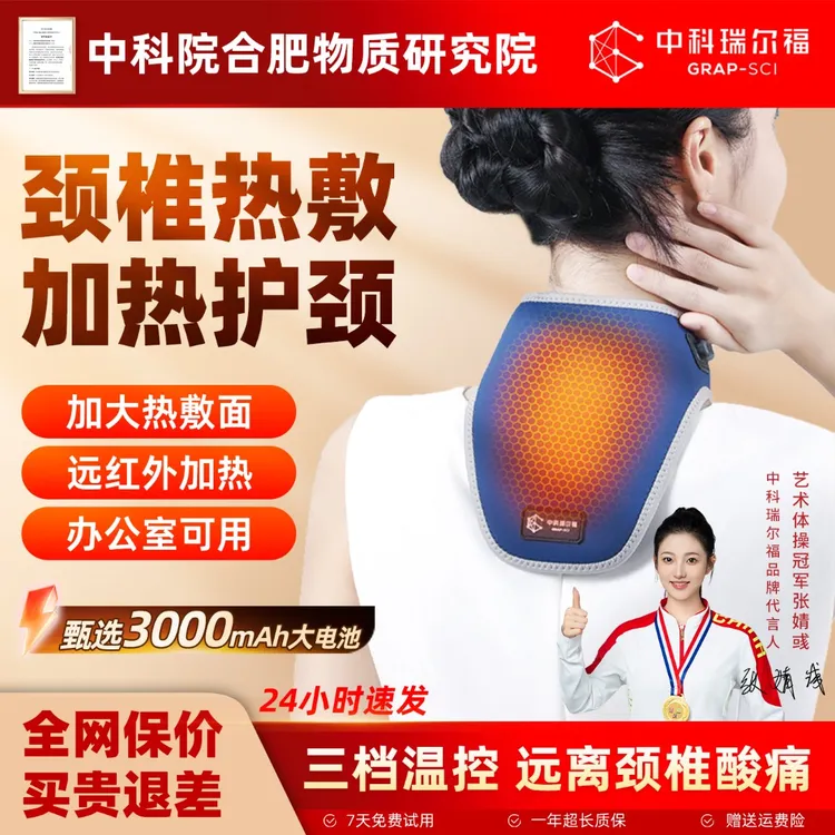 石墨烯电加热护颈可充电颈椎保暖热敷包加热颈椎脖子神器颈椎暖贴
