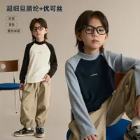 【温暖加倍】儿童插肩撞色T恤 8620X