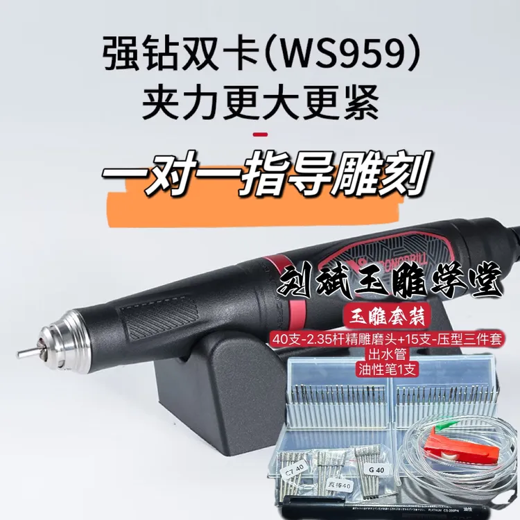 强钻红标双卡无刷高转高同心低噪音无刷一体玉石雕刻机