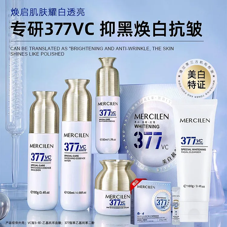 【6件套】梦希蓝377特护淡斑美白护肤紧致套装保湿抗皱舒缓提亮肤色