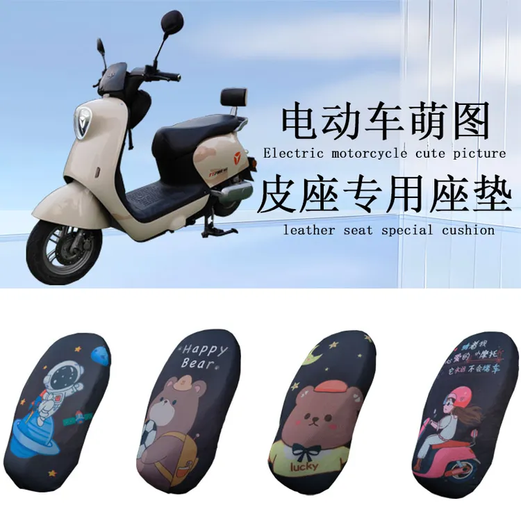 电动车夏日骑行皮座坐垫女装摩托车皮座保护萌图坐垫套