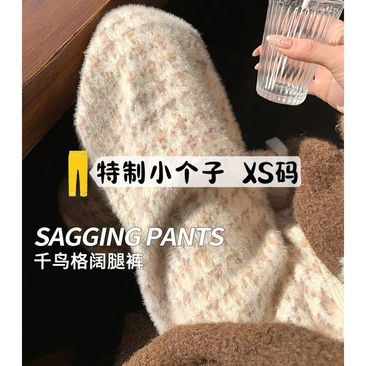 小个子超火的千鸟格阔腿裤女秋冬高腰垂感休闲直筒毛呢加绒休闲裤