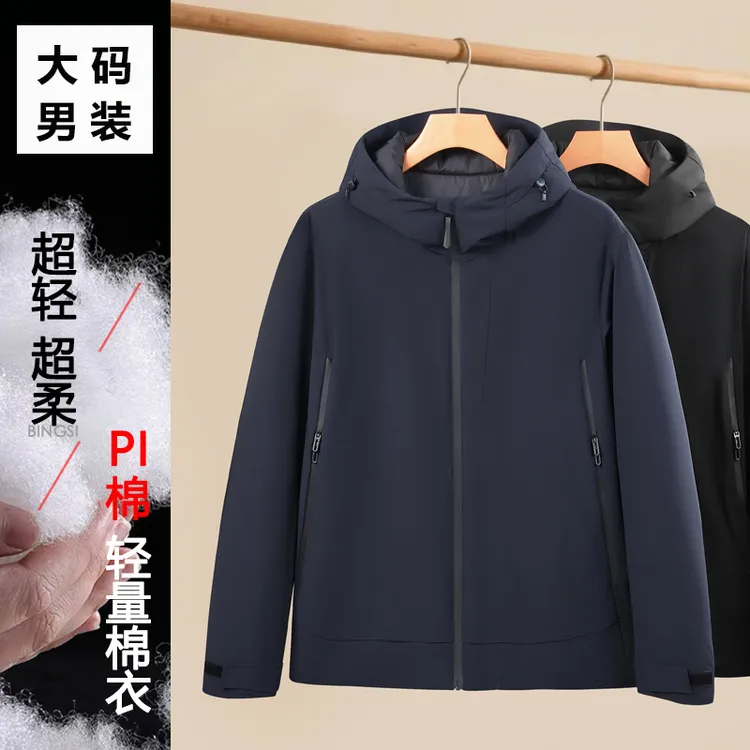轻量化棉服男士秋冬保暖休闲运动连帽棉衣加肥加大码男装冬季外套