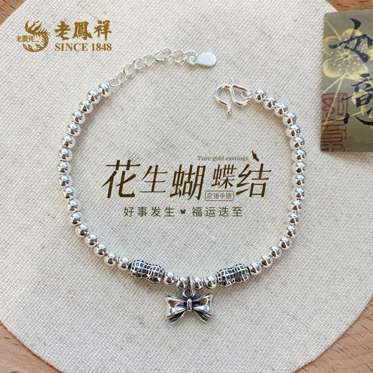 老鳯祥 足银手链 做旧花生蝴蝶结素银手链送妈妈长辈礼物*商城
